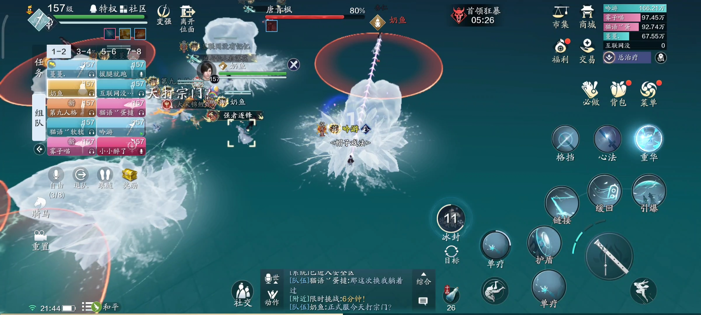 这波果然要“站”唐青枫  心剑战境S8-唐青枫普通+困难难度技能详解