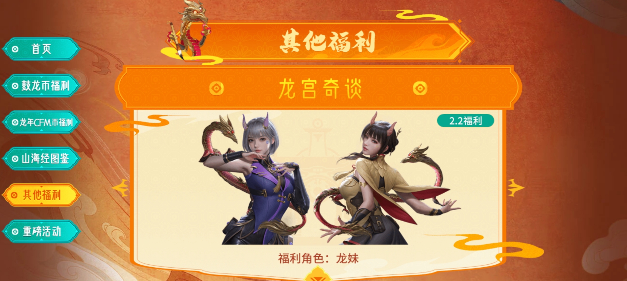 排位武器返场！钥匙回馈！1999钻石×2！新春福利只加不减！