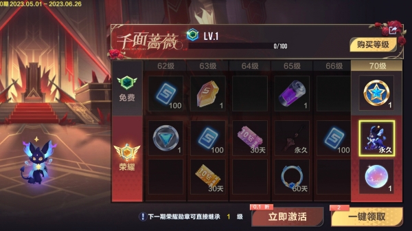 【萌宠攻略】携星流焰 暗夜永安 星魂十夜可爱来袭