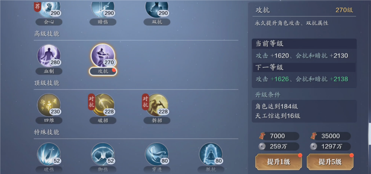 184级功力提升指南，综合提升2100+