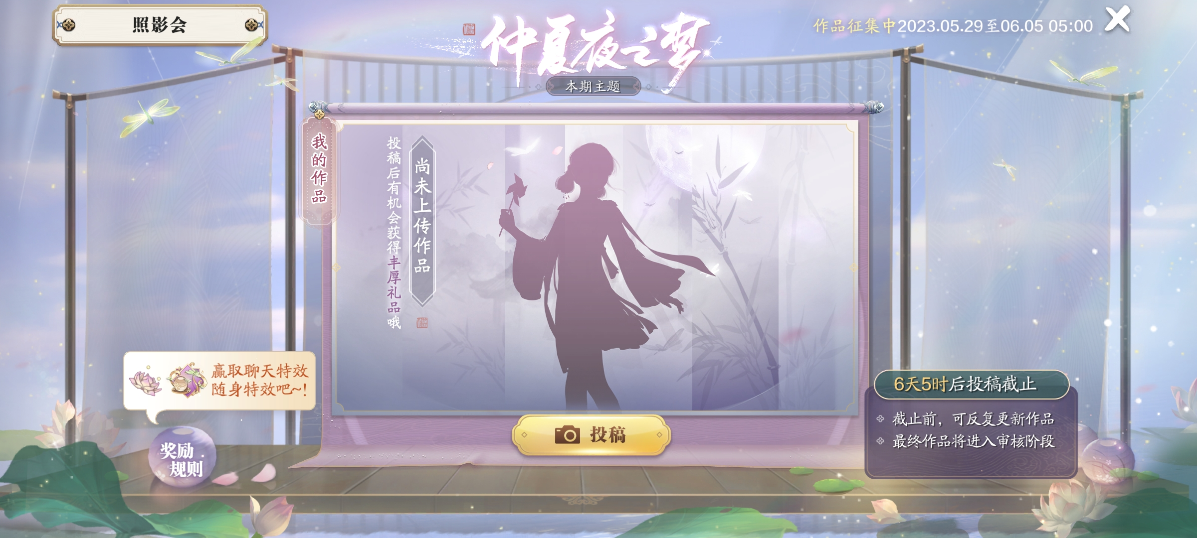 体服速报｜照影会首期上线，心动挑战奖励增加