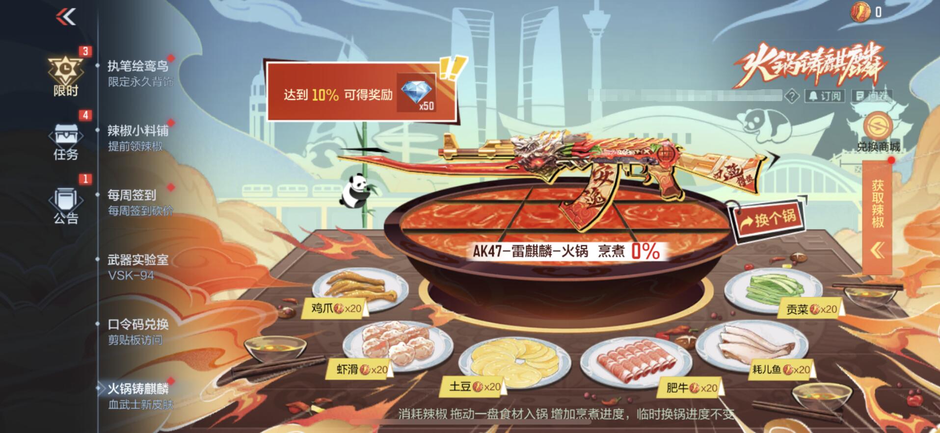 【活动分析】麒麟宝库强势开启，奖励分析一键get！