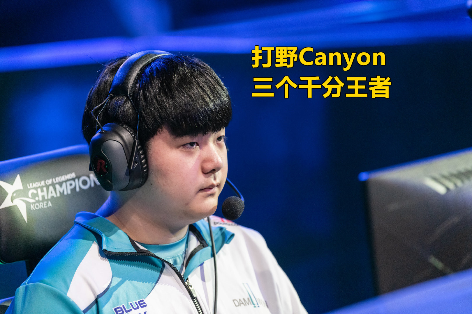 dwg排位猛如虎 6人rank分相加过万 打野3个王者千分号-英雄联盟官方