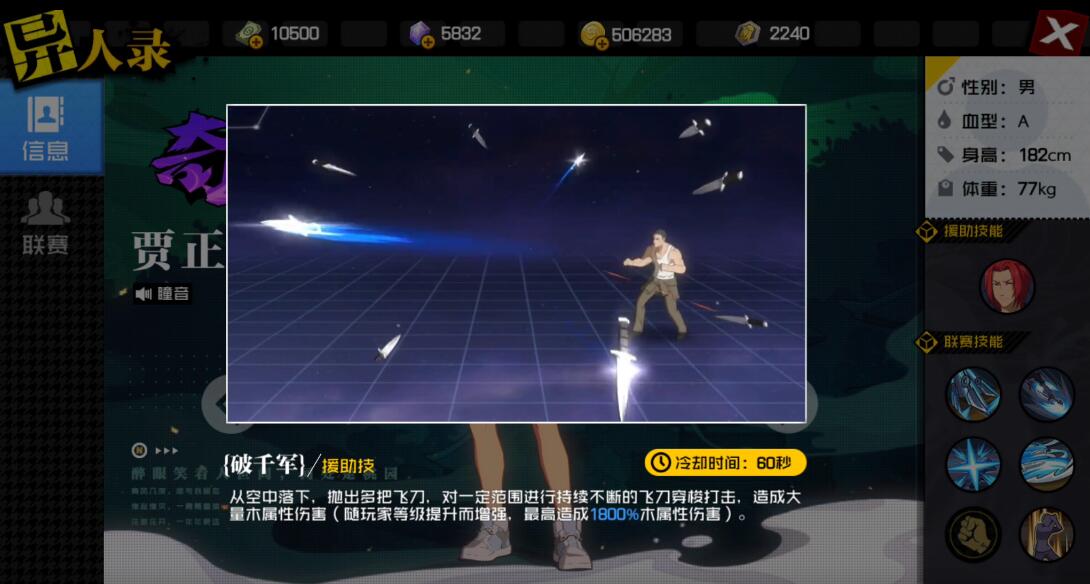 嘉年华活动赠送的奇品质异人 贾正亮这些内容要了解！