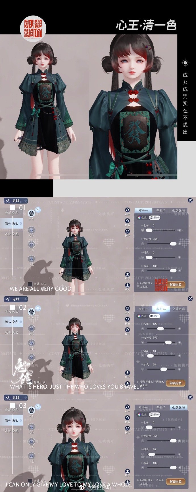 牌桌谁与争锋？清一色三体型随心染数据分享