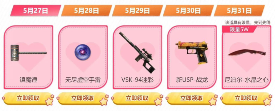 【活动头条】工作日好礼！大校套装等你拿！