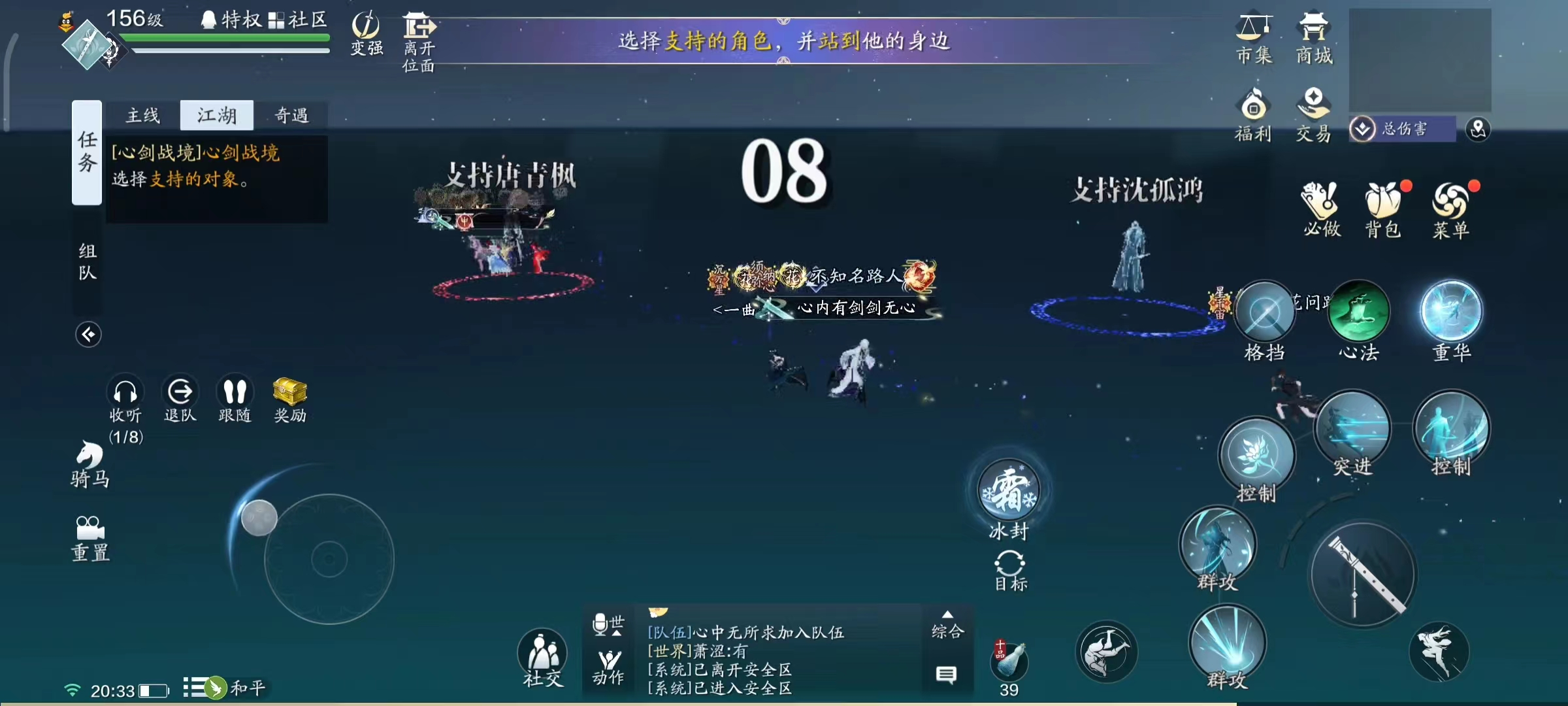 心剑战境S8—宿命对决  沈孤鸿难度通关详解
