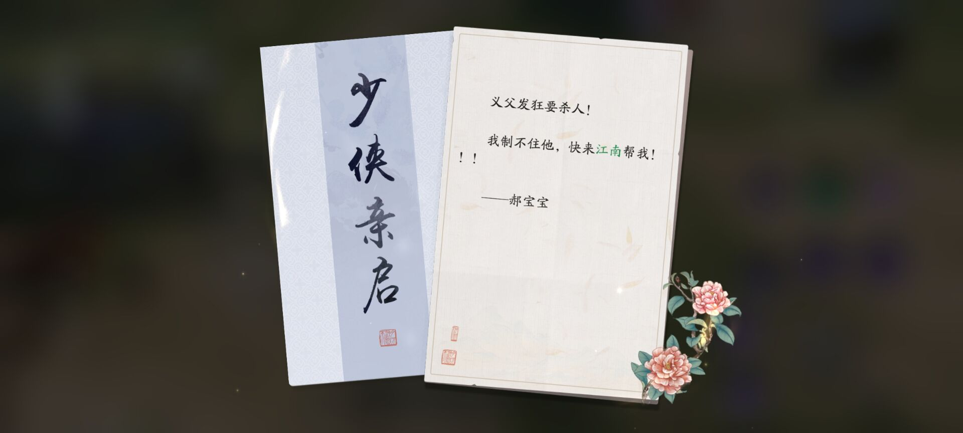 郝厨子锦鲤系列-奇侠·积食厨子攻略详解