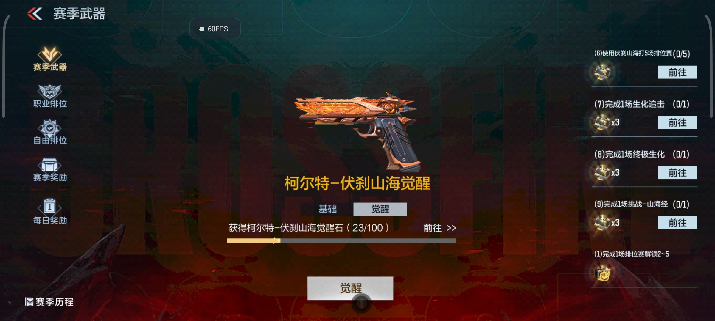 山海长卷火热上线，这些模式玩法不容错过！