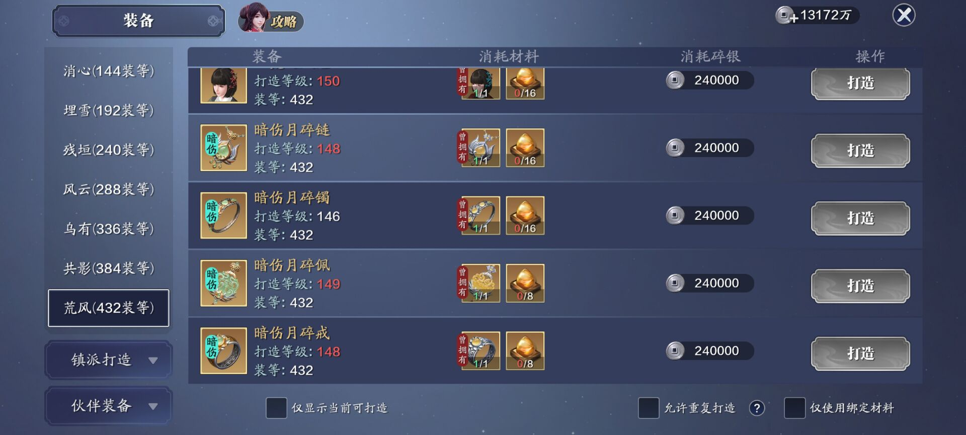 146级功力提升指南，综合提升2500+