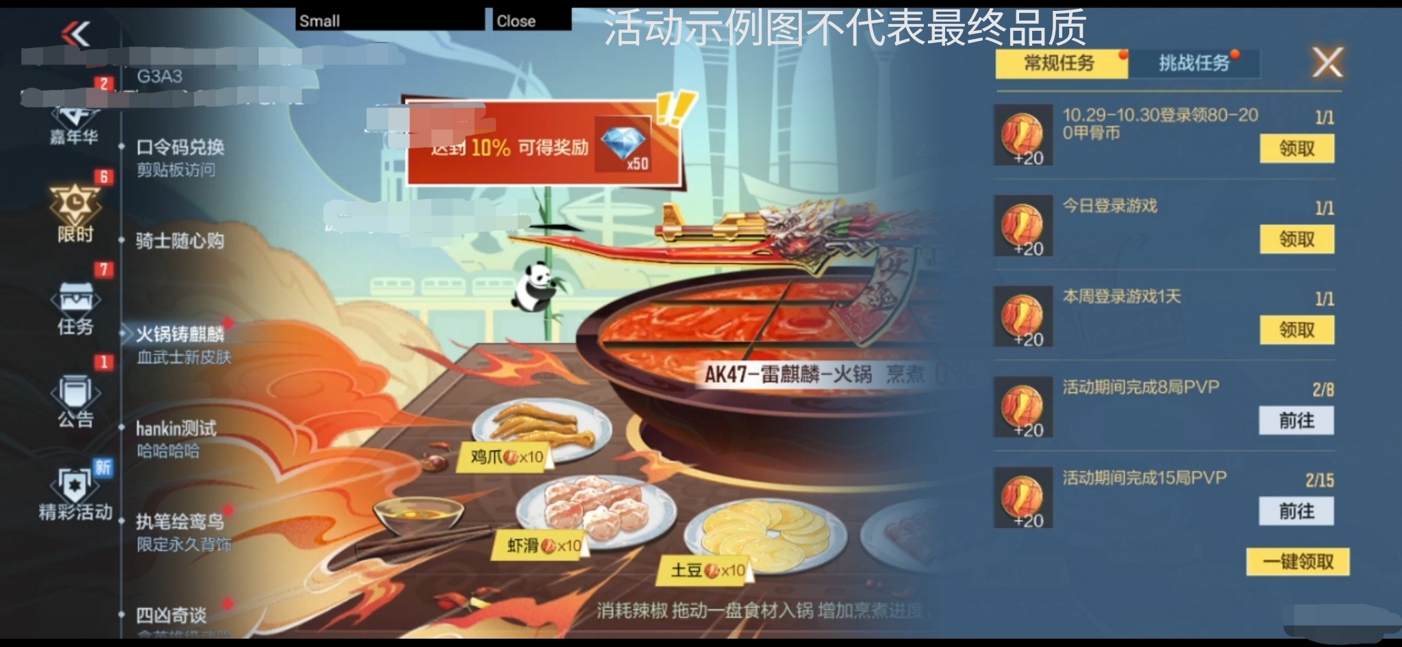 【活动爆料】麻辣清汤二选一，全民火锅铸麒麟！