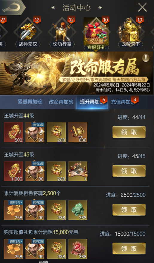 你打架，我买单！100万兵符每日送，狂战改命专服明日开战！