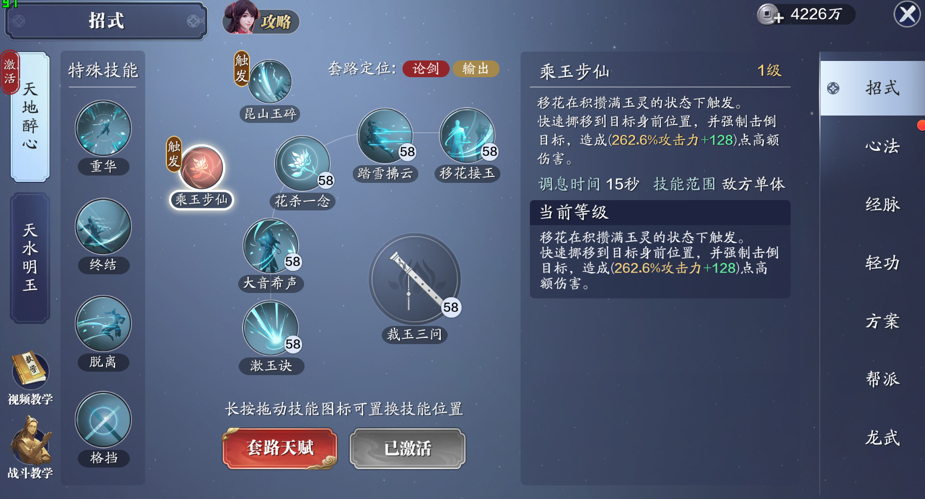 谁说我只能套盾？ 给萌新的移花打本攻略