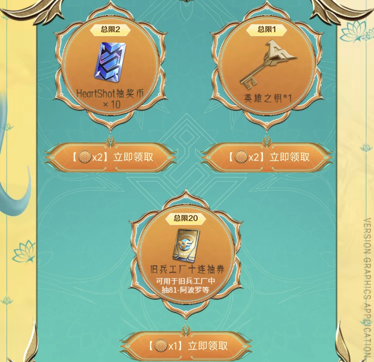 【活动分析】HeartShot抽奖币×20！四月宝库超值加购别错过！