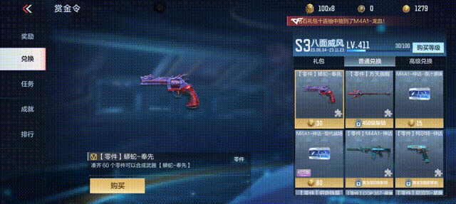 【福利活动】白露挂饰等你来拿！累计登录即可获取