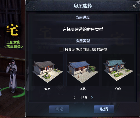 宅邸系统