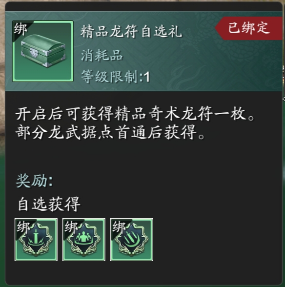 通关时间减半！龙武幻境S2更新解读