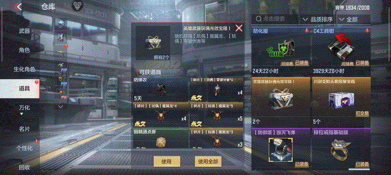 【活动热议】山海长卷交易行上线，未来交易商品畅想