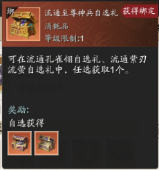 充返活动再临江湖，商城上新礼包必买推荐