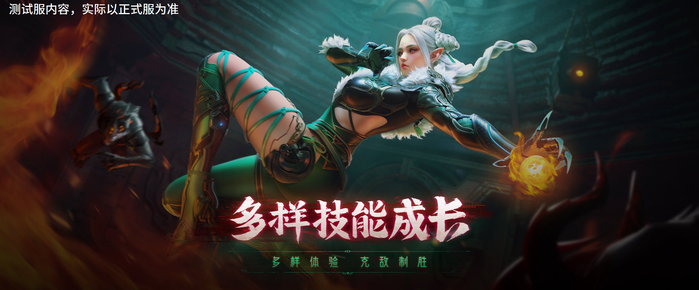 体验服快车：山海经局内武器“火球”上手体验，群伤利器助你一臂之力