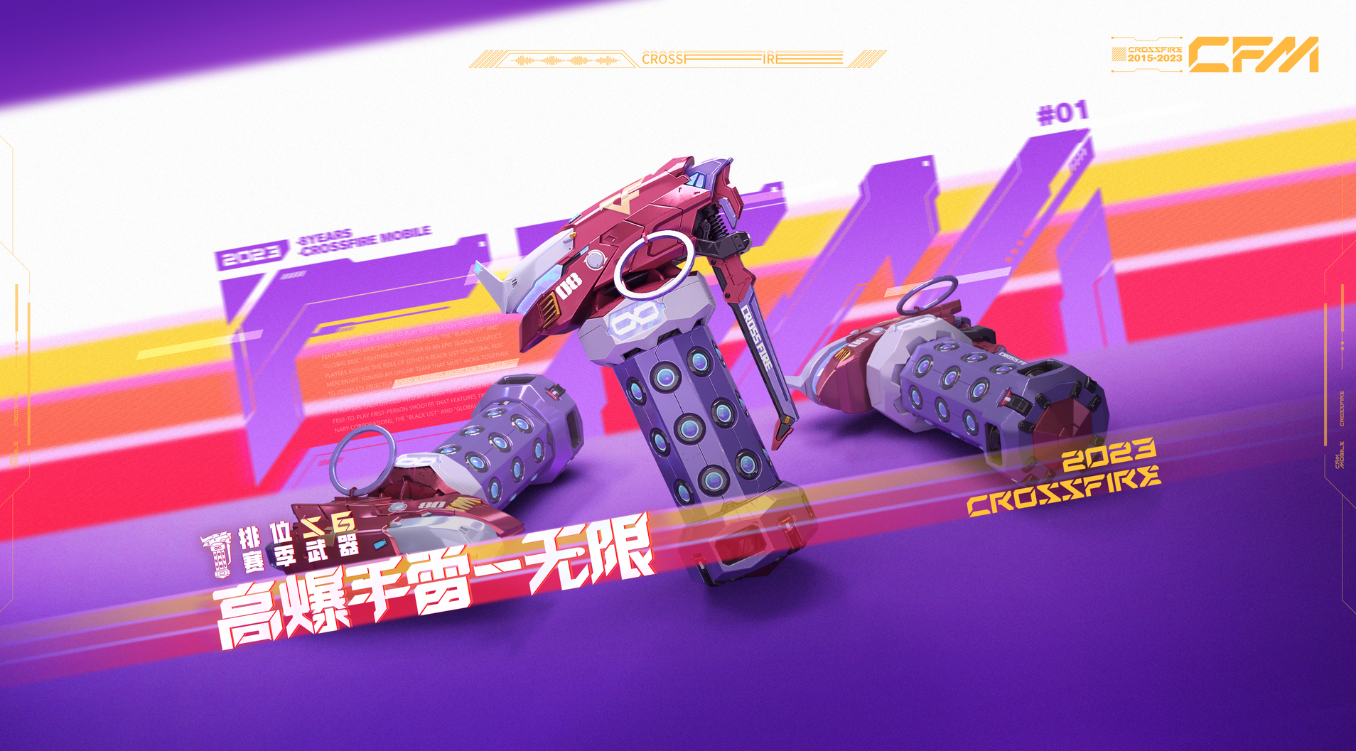 CF手游11月【8周年庆】版本更新公告