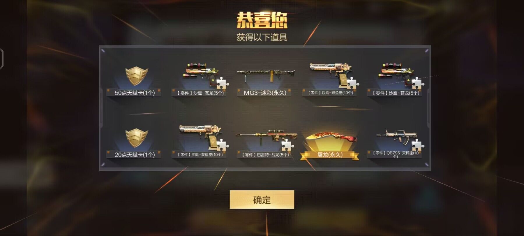 《欧皇降临》欧皇手里的欧气弹，直接炸出永久堕天使！