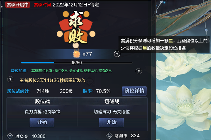 论剑