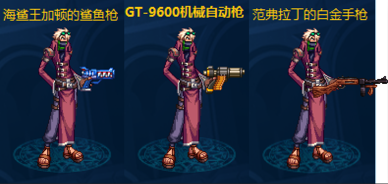 dnf韩服武器幻化 dnf神枪手领主神器外观汇总