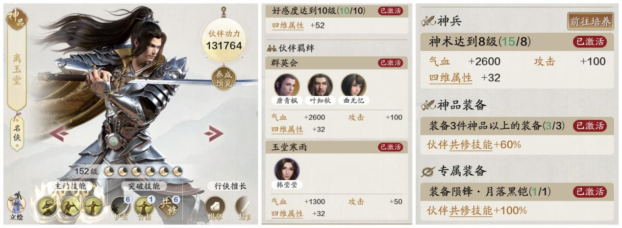 新区伙伴如何选择？来看看这篇让你在江湖少走弯路！
