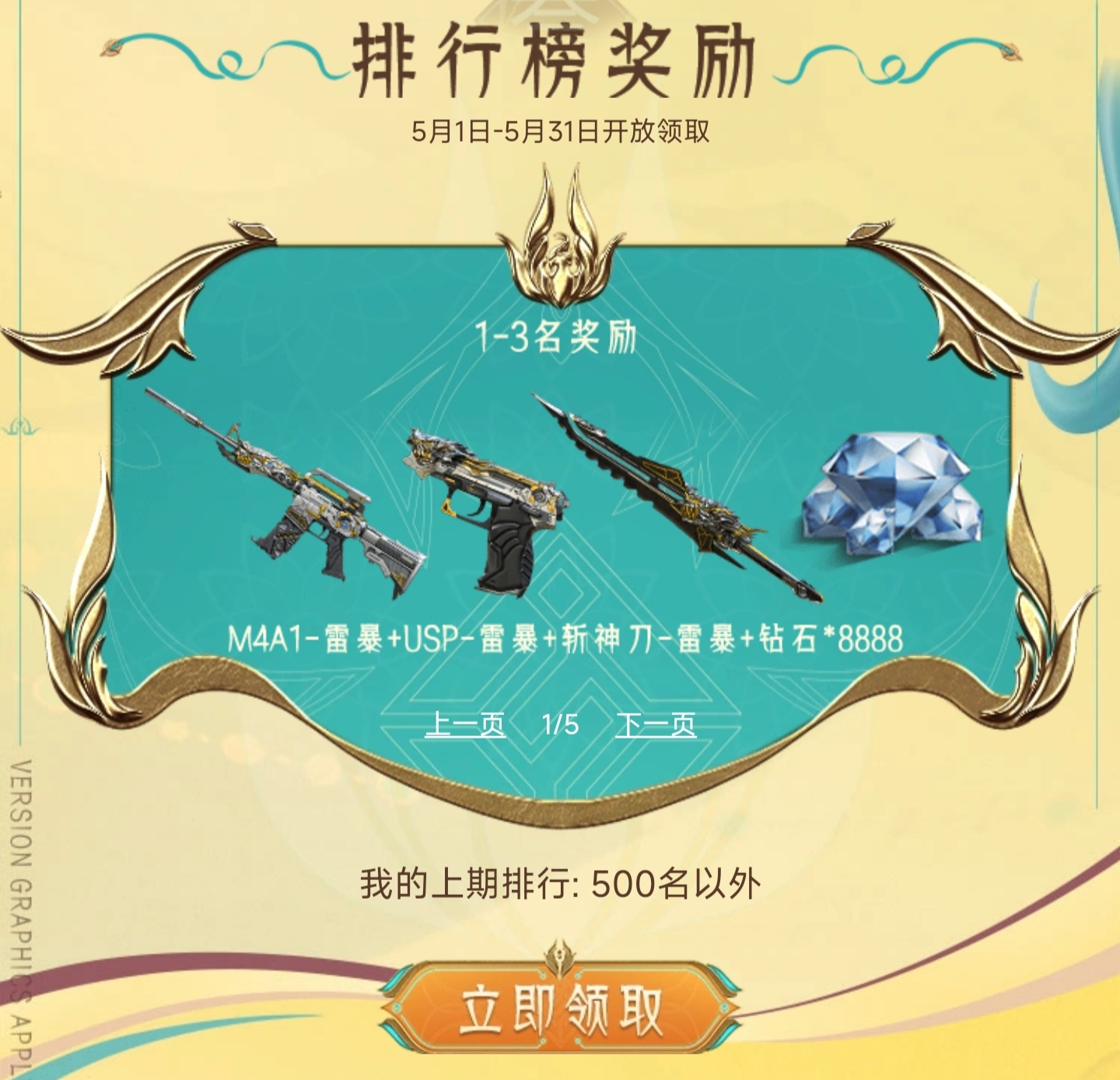 【活动分析】霓裳战舞宝库福利来临，重磅道具不容错过！