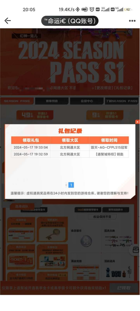 【欧皇时刻】白虎音效卡一发入魂，10连抽中幻神-宠儿+冠军之魂