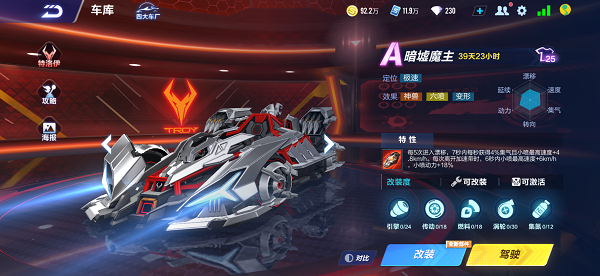【马特车库】 无尽虚空 永恒寂灭 A车暗墟魔主介绍
