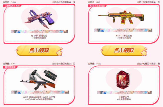 自带3防角色限时免费领取，每周游戏3天可再免费抽取CF点券