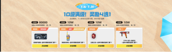 【活动头条】夏日嘉年华福利季！百件好礼自选！