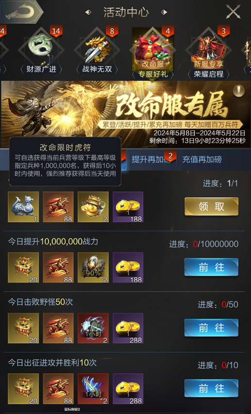 倒计时4天，1000点攻防血BUFF每日抽！狂战节专服预约开启！