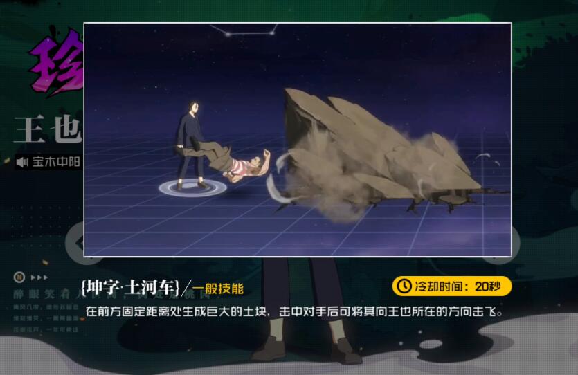 【3技能:坤字&middot;土河车】