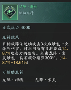 战力从四面八方来  龙武幻境玩法解析（三）战力提升