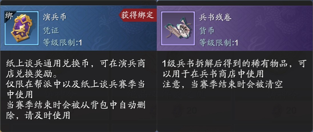 纸上谈兵S5赛季来临 萌新需要的全新市集与兵法搭配在此