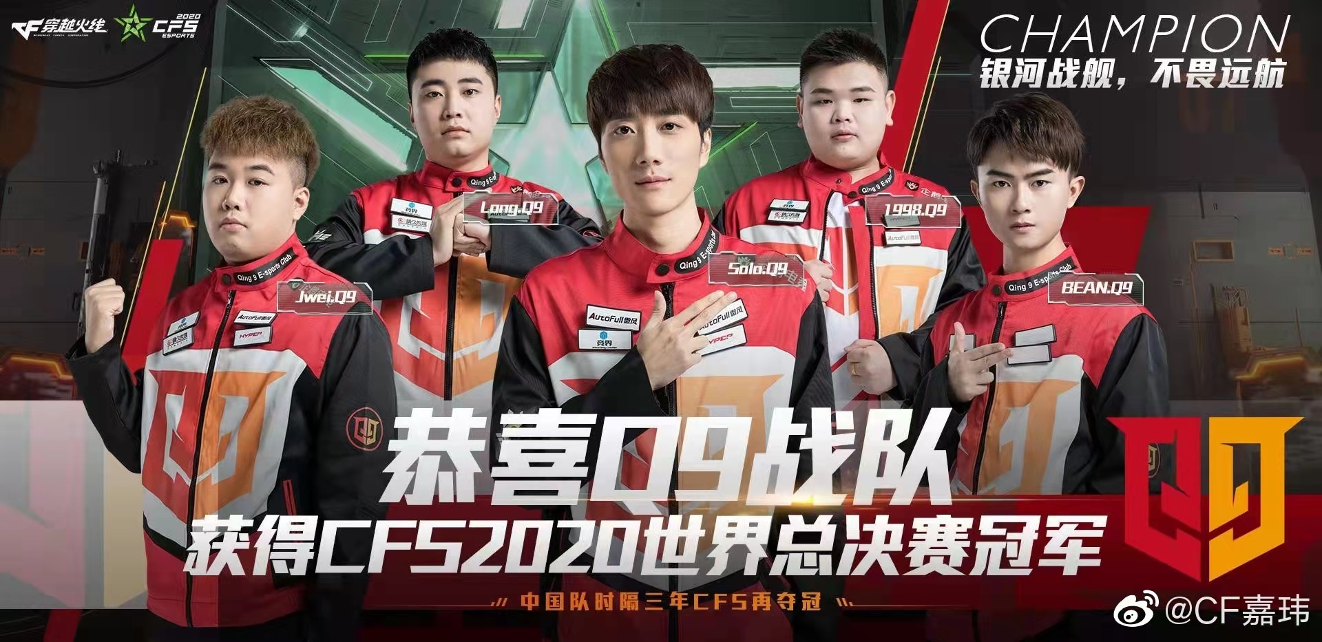 [穿越火线] AG|长风破浪会有时！“卫冕世冠”嘉玮的追梦之旅！