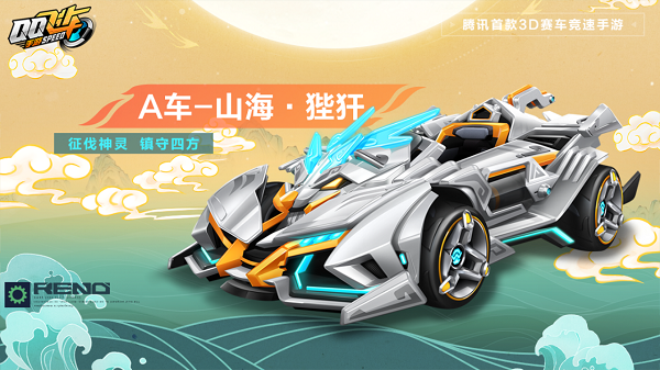 【马特车库】征伐神灵 镇守四方 A车山海·狴犴详情介绍
