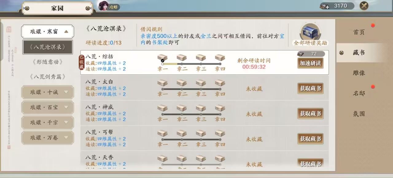 飞升服2.0开服第五天，今天的重点是查漏补缺