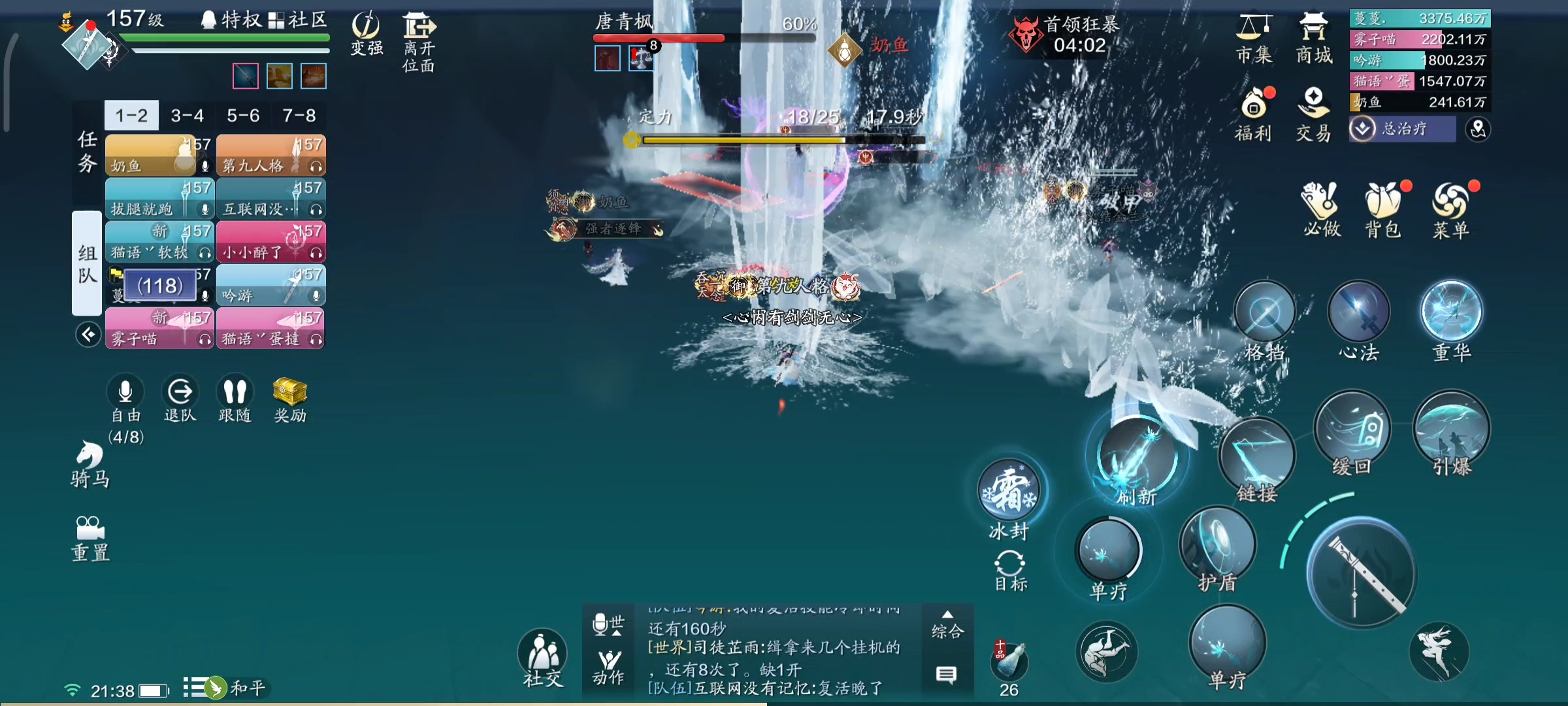 这波果然要“站”唐青枫  心剑战境S8-唐青枫普通+困难难度技能详解