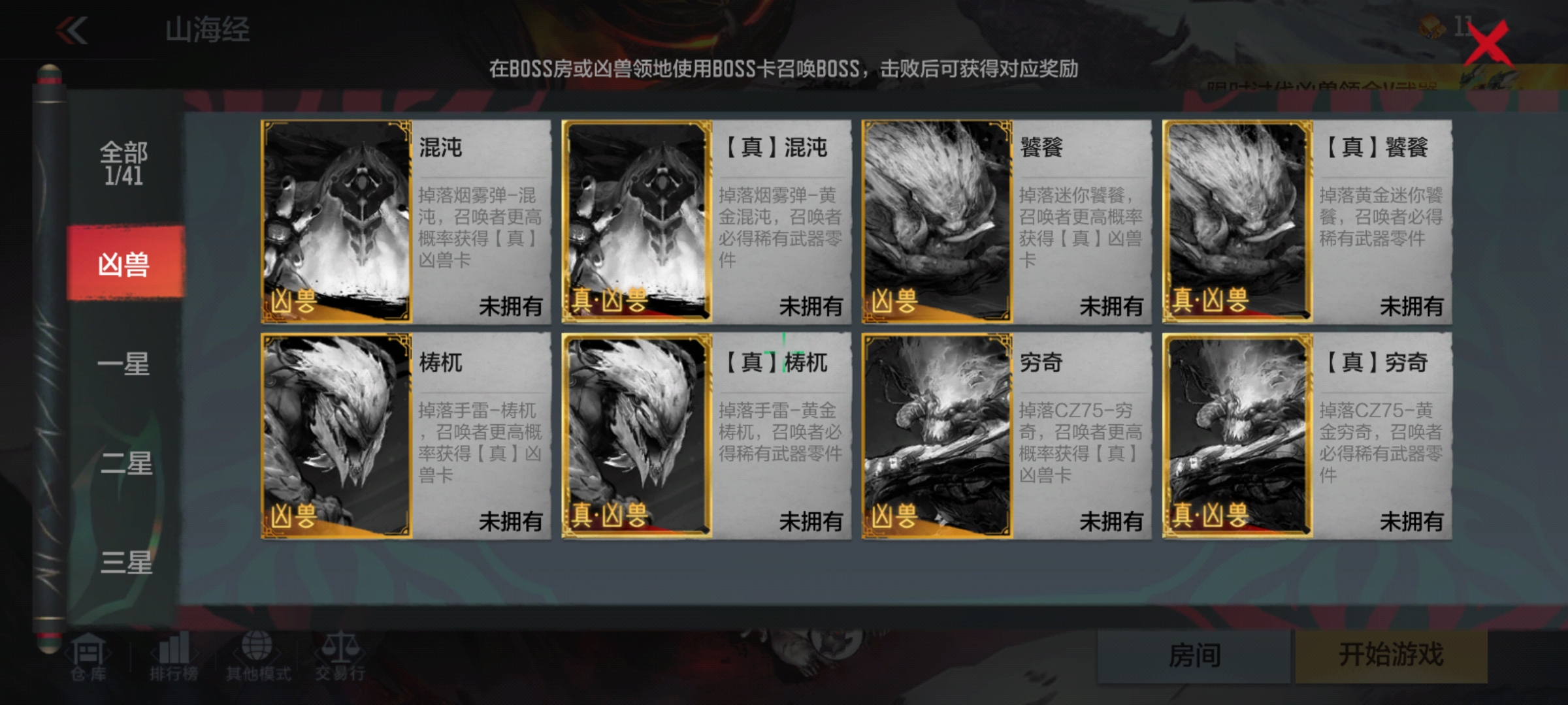 山海经主题挑战上新，BOSS卡该怎么用？