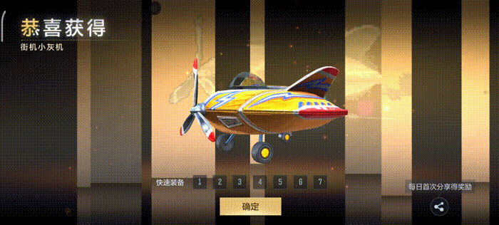 【活动分析】山海宝库小程序来袭，丰厚道具轻松领