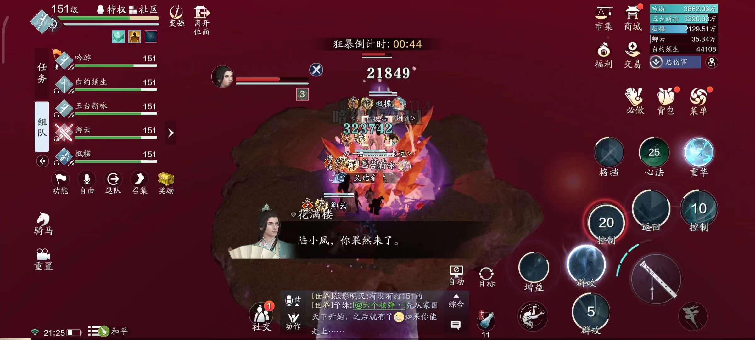 两个江湖的交锋  联动挑战本【普通·浪子探万梅】技能详解