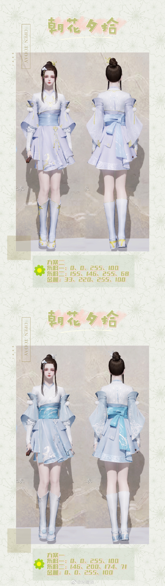共赴春日盛宴，【朝花夕拾】三大体型116套绝美染色方案分享