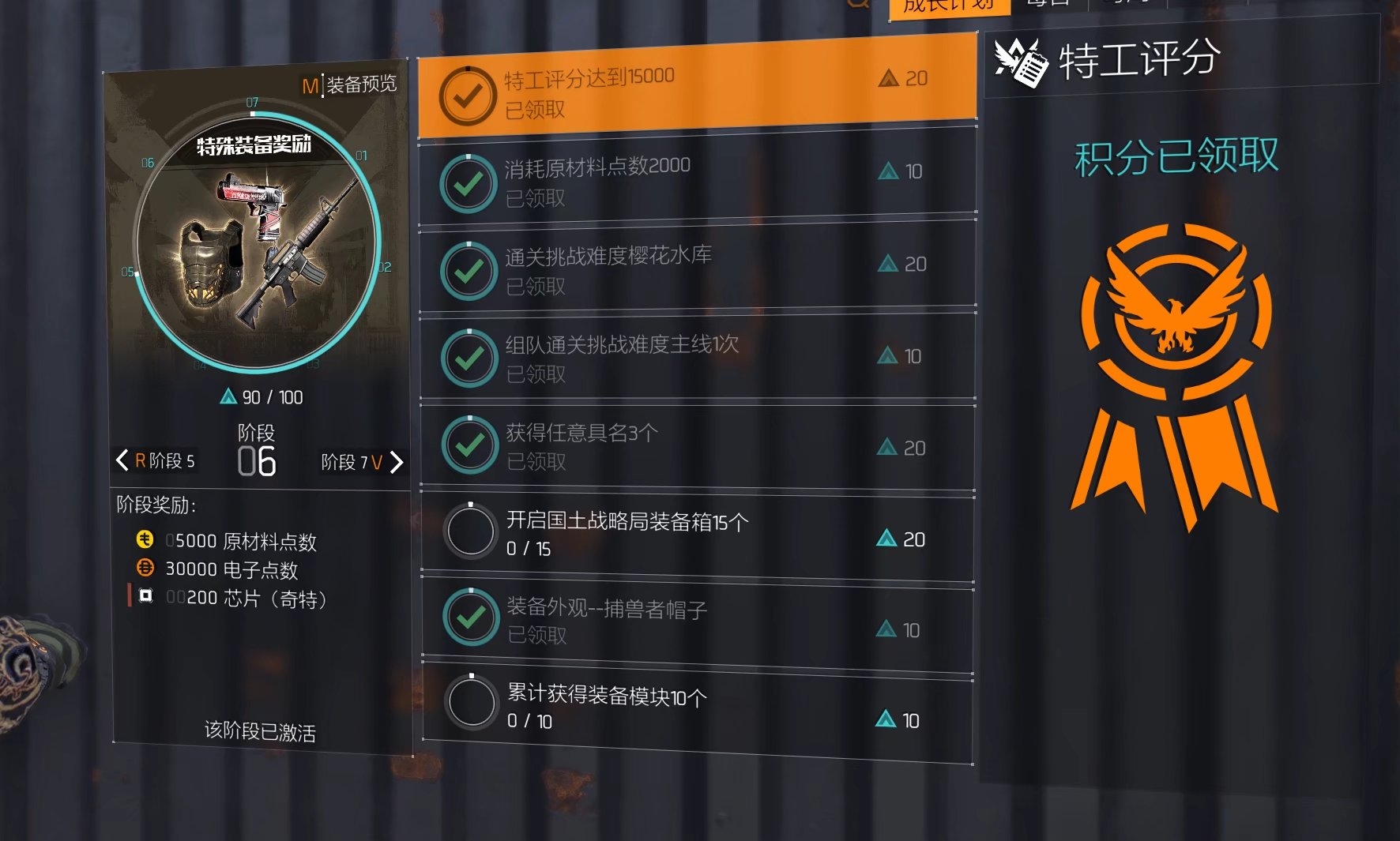 特工投稿丨全境封锁2国服#特工生涯全解析