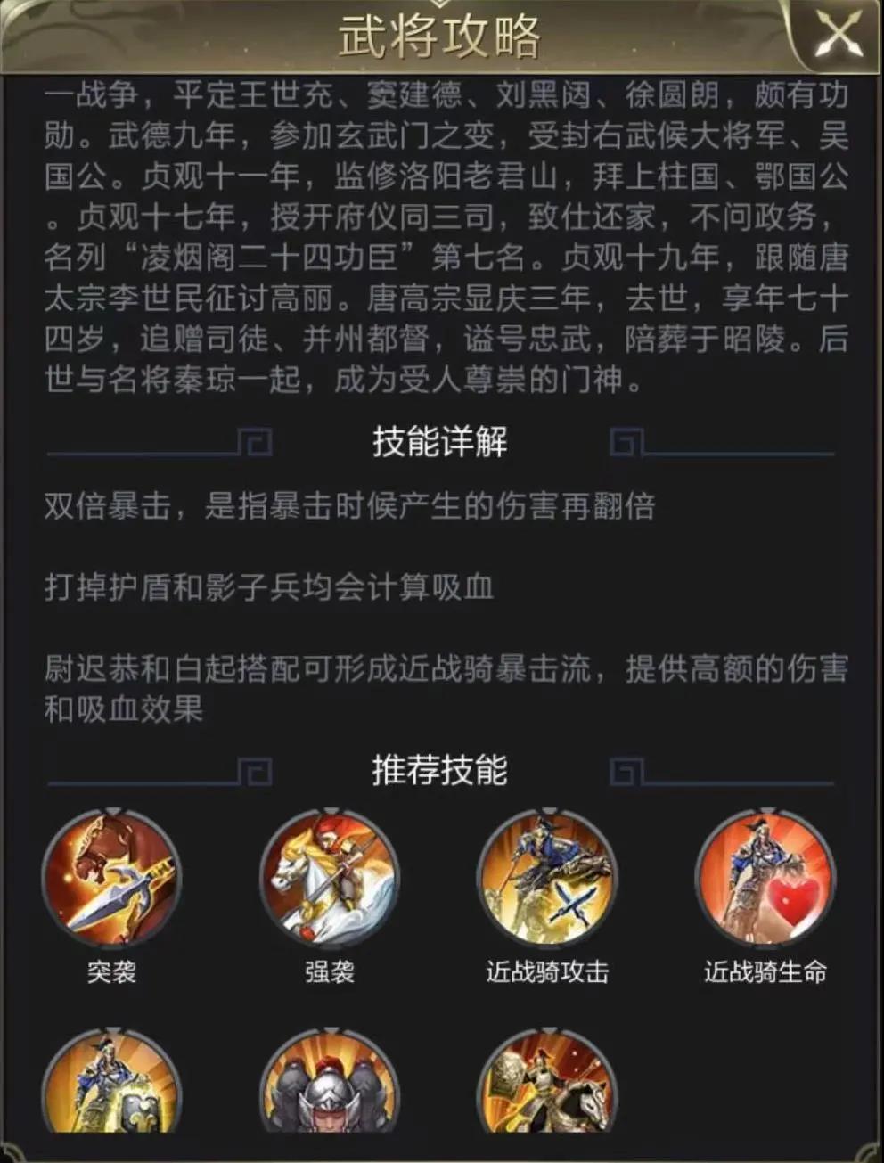 尉迟恭实战测评 | 单枪匹马挑三军 龙吟虎啸破敌营