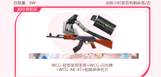 福利道具诚意满满，WCG系列、魔藤三件套惊喜来袭