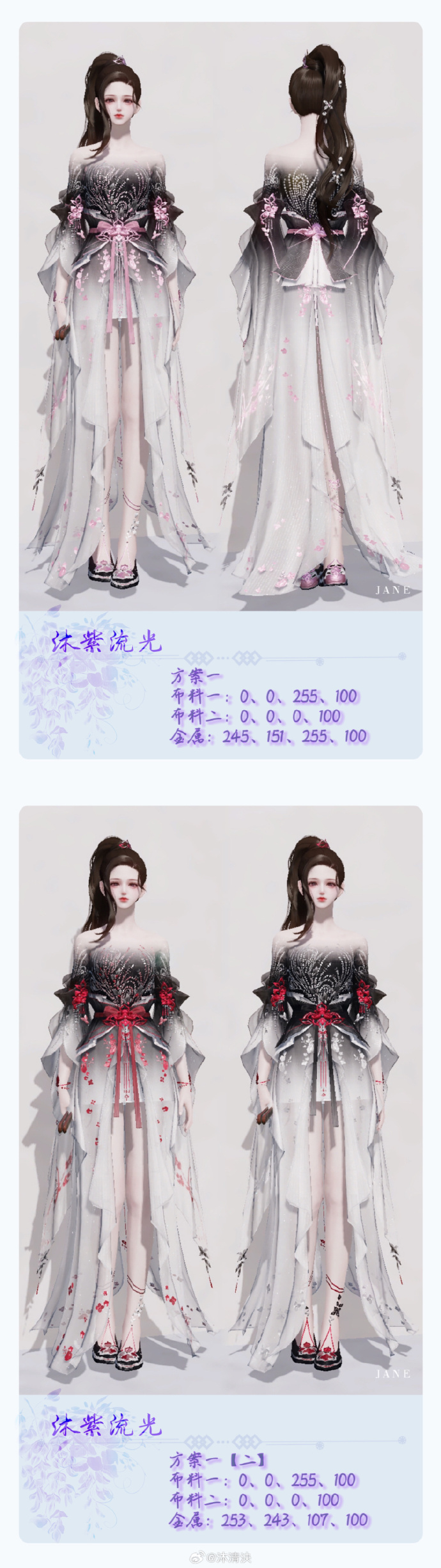 是风动还是心动？沐紫流光超美染色数据分享